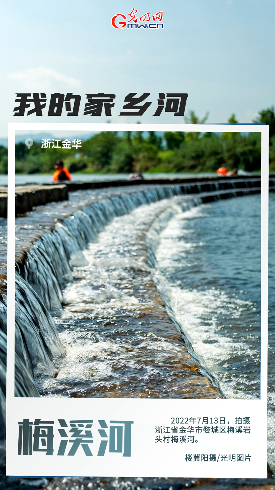 梅溪河
