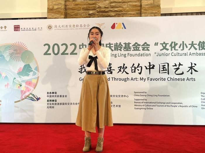 2022中国宋庆龄基金会“文化小大使”澳洲选拔活动成功举办