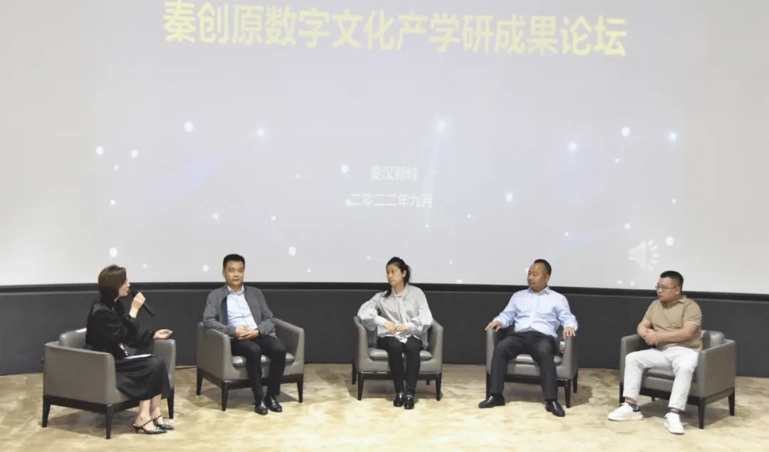 秦创原数字文化产学研成果对接会暨项目签约仪式举行