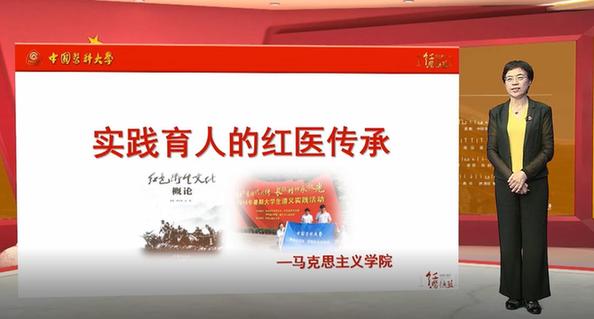 中国医科大学聚焦高质量发展，十年教育教学成果巡礼