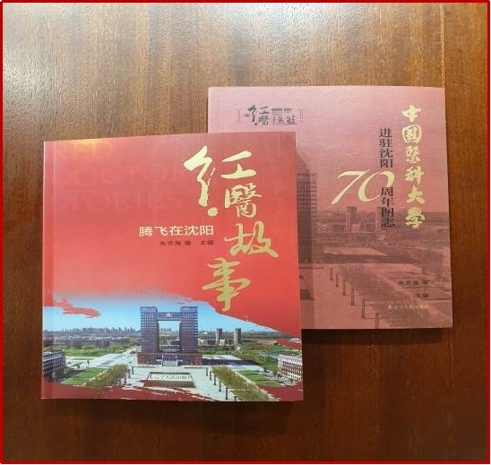 中国医科大学聚焦高质量发展，十年教育教学成果巡礼