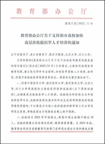 中国医科大学聚焦高质量发展，十年教育教学成果巡礼