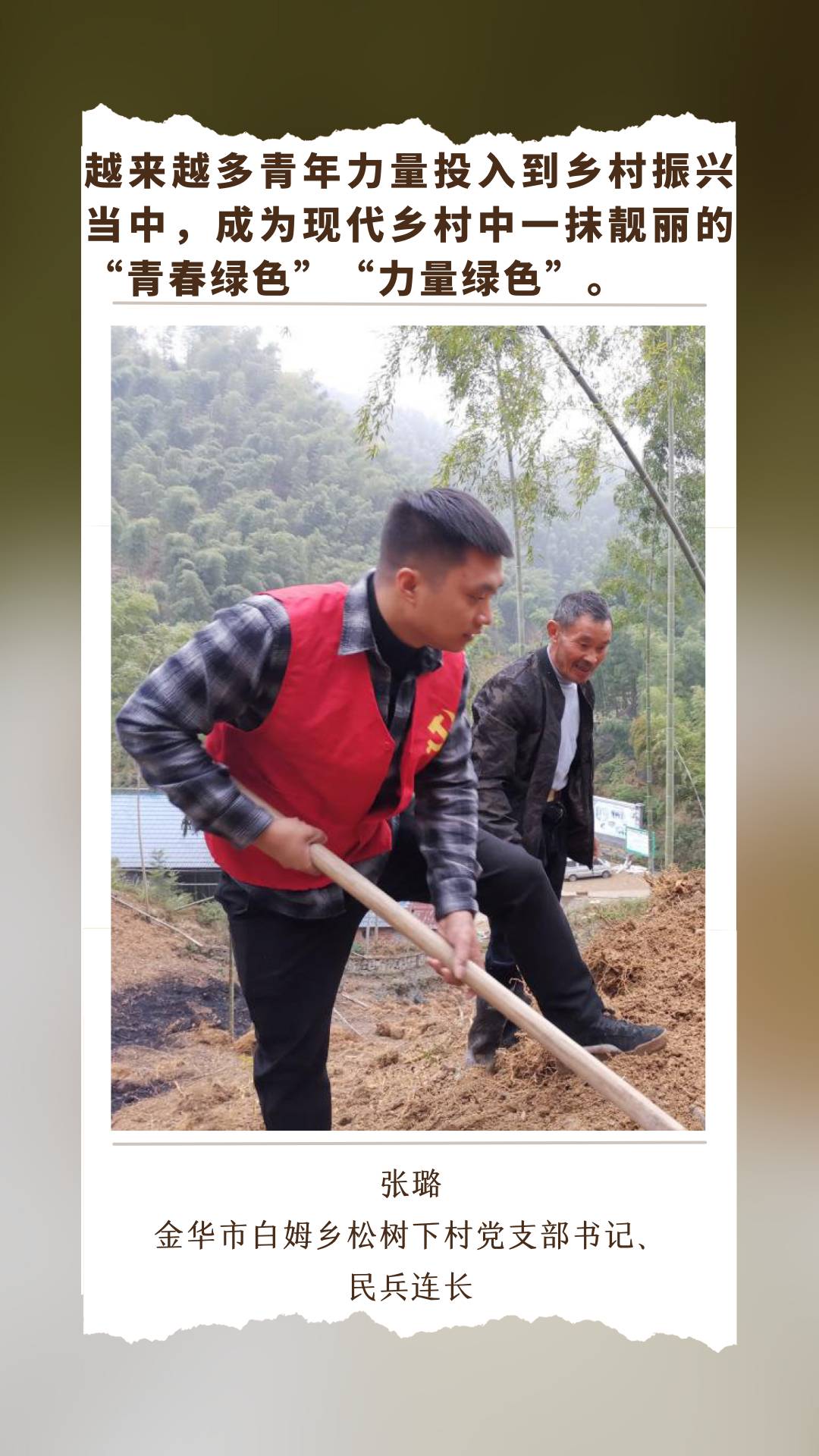 中国人的故事·青年听我说｜张璐：退伍后另辟“战场” 继续发光发热