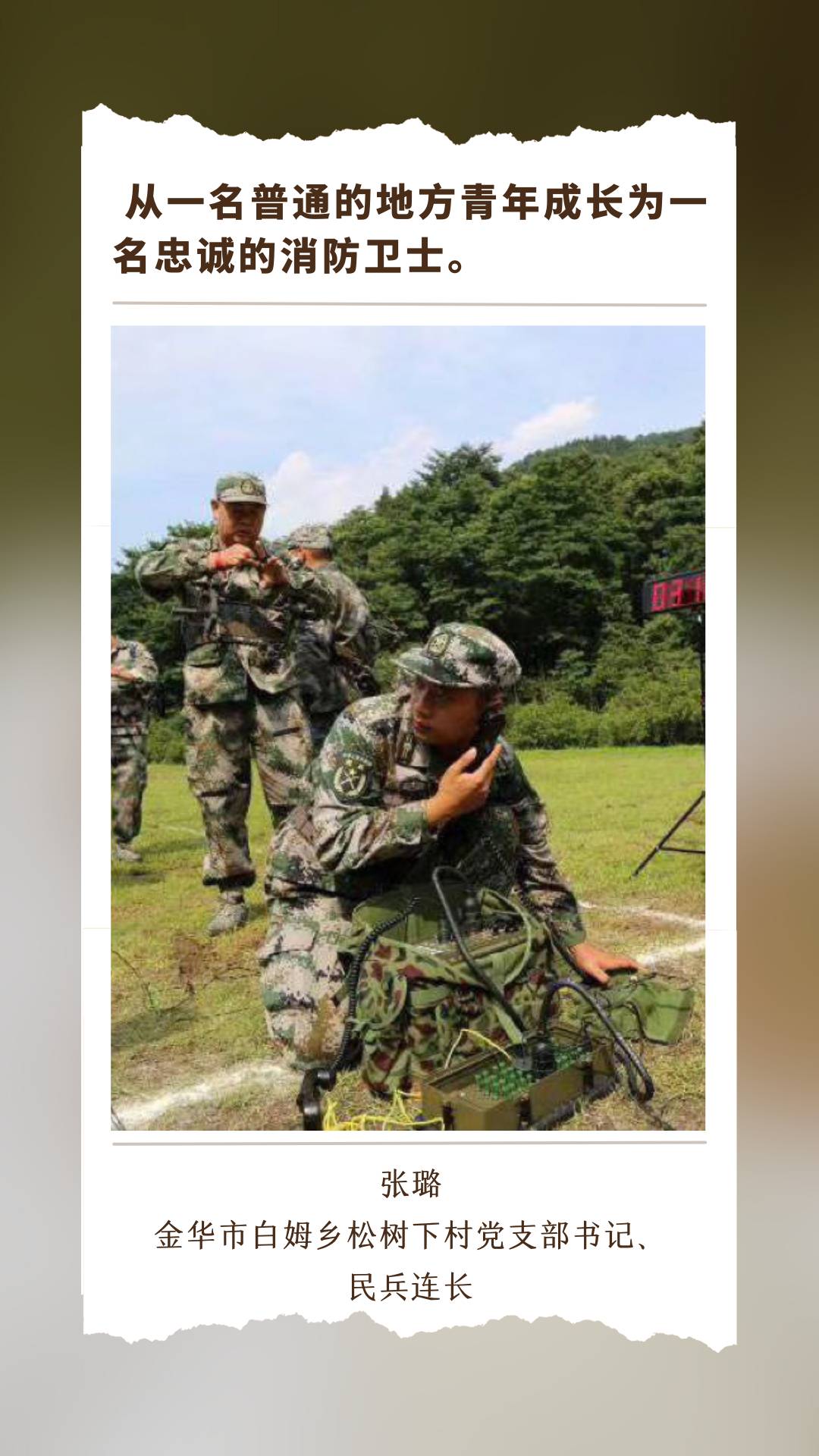 中国人的故事·青年听我说｜张璐：退伍后另辟“战场” 继续发光发热