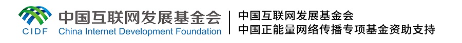 【红星何以照耀中国】塞尔维亚与亚洲国家合作中心主任：习近平新时代中国特色社会主义思想彰显未来的中国力量