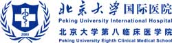 【健康情报局】去北京大学国际医院看病 如何用医保报销