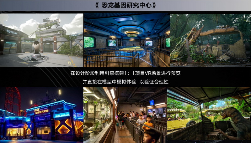 【2022智慧旅游创新企业】恐龙园文化旅游集团股份有限公司