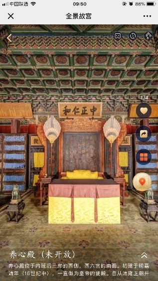 【2022智慧旅游创新项目】全景故宫