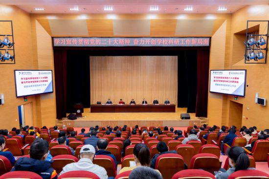 首都体育学院深入学习宣传贯彻党的二十大精神全力推进世界一流体育大学建设发展