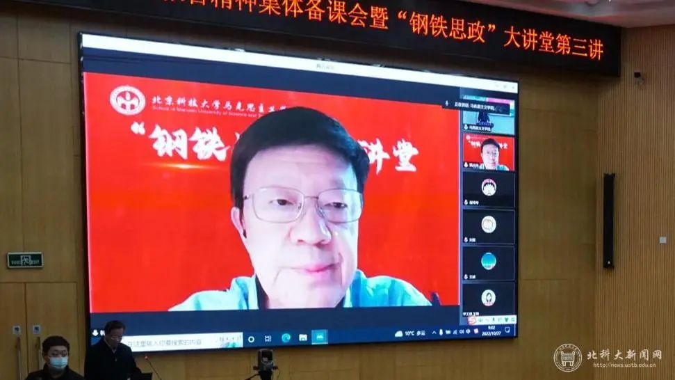 北京科技大学深入学习宣传贯彻党的二十大精神