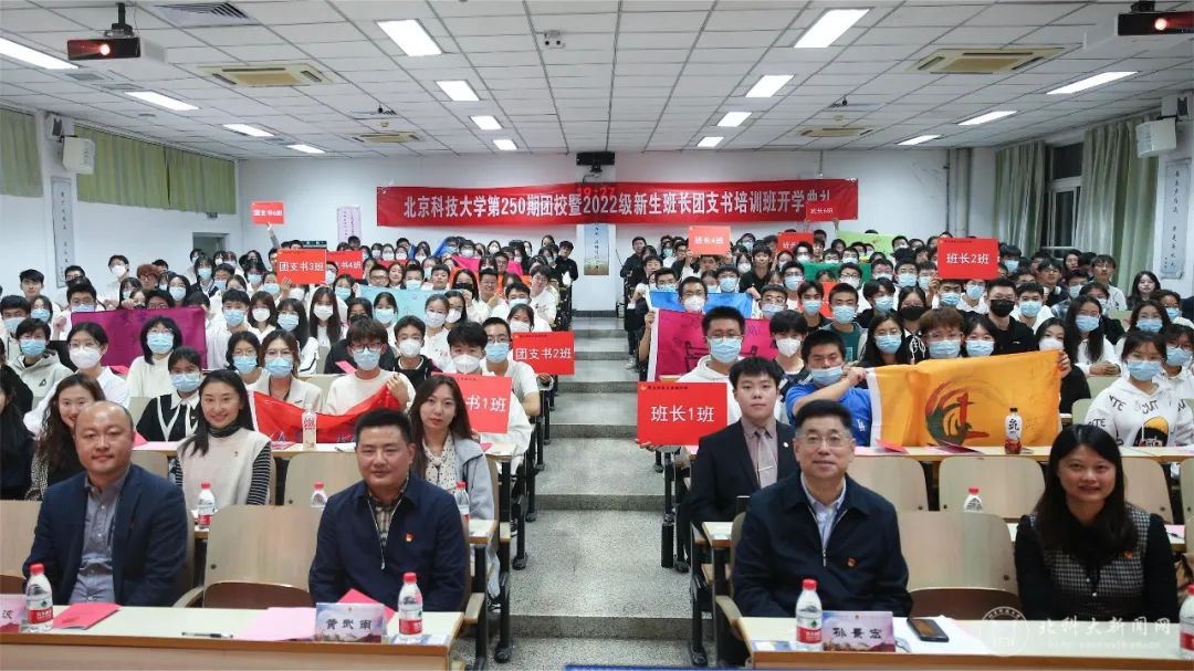 北京科技大学深入学习宣传贯彻党的二十大精神