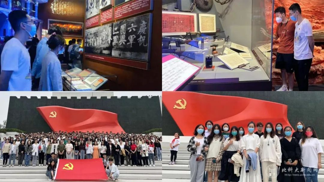 北京科技大学深入学习宣传贯彻党的二十大精神