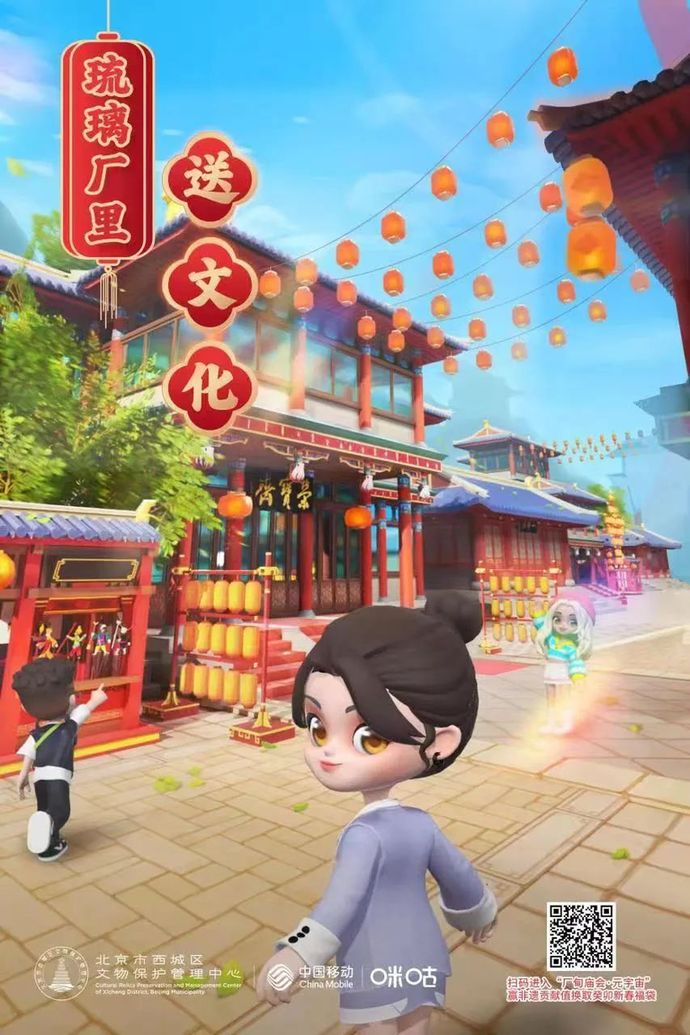 今年“厂甸庙会”云上逛
