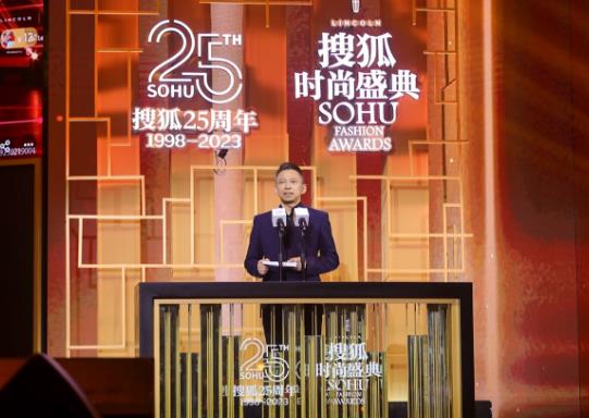 “搜狐25周年庆典暨搜狐时尚盛典”开启 黄晓明获“匠心人物”倪妮摘“表现力人物”