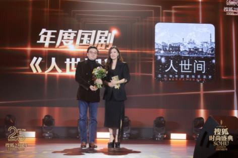 “搜狐25周年庆典暨搜狐时尚盛典”开启 黄晓明获“匠心人物”倪妮摘“表现力人物”