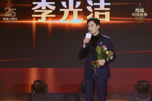 “搜狐25周年庆典暨搜狐时尚盛典”开启 黄晓明获“匠心人物”倪妮摘“表现力人物”