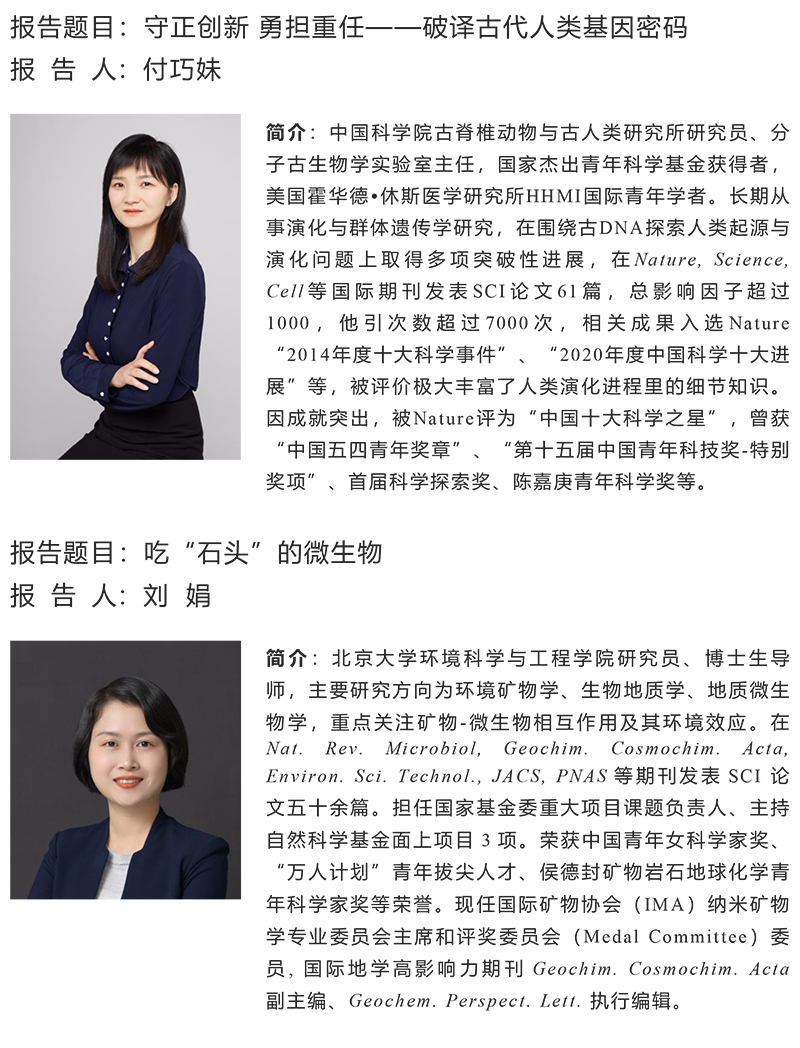 直播｜第二届女科技工作者发展与创新•长缨论坛