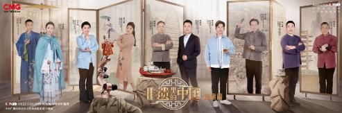 《非遗里的中国》走进福建：探访山海间的非遗创新