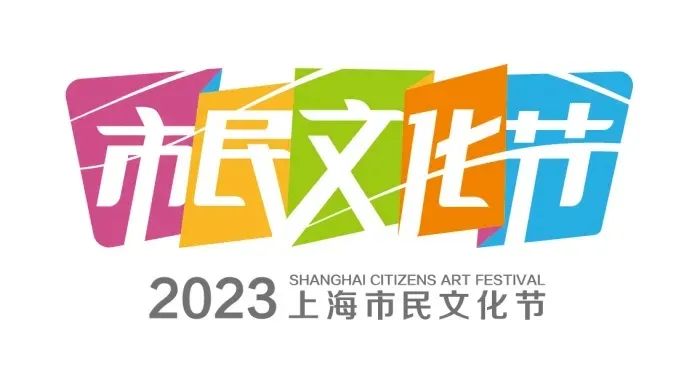 【阐释社会主义核心价值观·富强】浦东喜迎文化“双节同庆”！