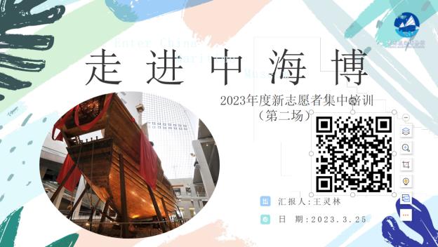 【文明旅游】遇见春天遇见你，文明旅游与你同行——中海博文明旅游志愿活动纪实
