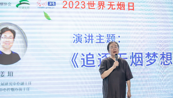 【2023世界无烟日主题故事分享】姜垣：杜绝二手烟对下一代的危害 共创无烟家庭