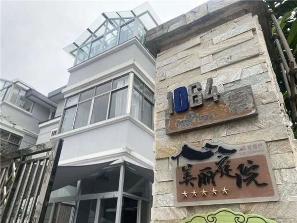 【宣传阐释精神文明创建活动】外修“颜值”、内提“素质”、涵养“气质”，浦东积极推进美丽庭院星级户创复评工作