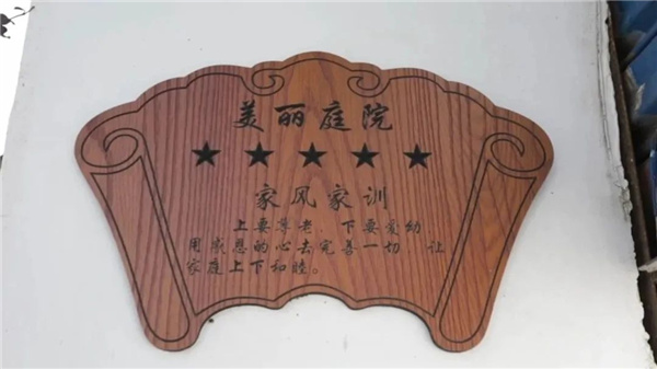 【宣传阐释精神文明创建活动】外修“颜值”、内提“素质”、涵养“气质”，浦东积极推进美丽庭院星级户创复评工作