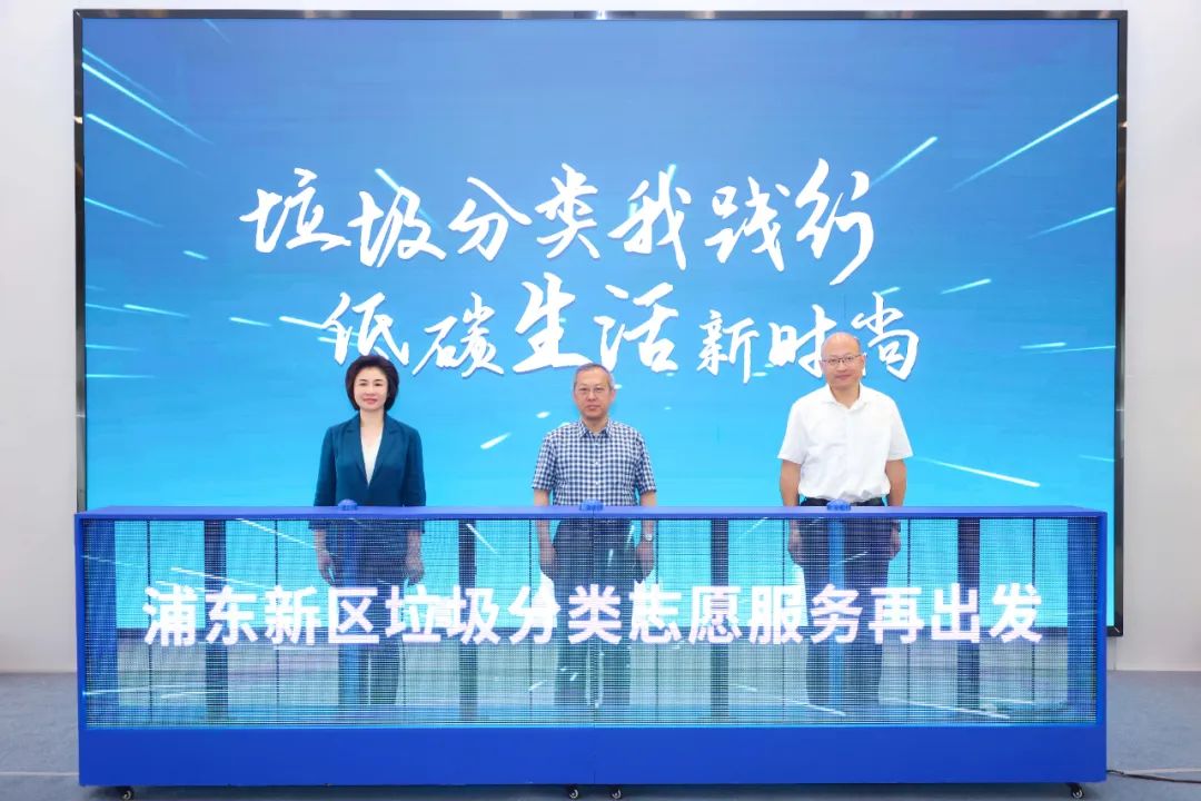 小手牵大手，垃圾分类志愿服务再出发！浦东新区红领巾讲解员垃圾分类科普志愿队成立