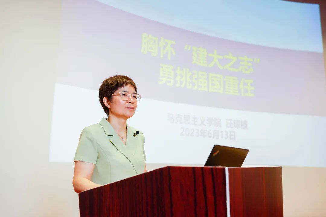 以学铸魂 主题教育进行时|北京建筑大学为2023届毕业生“再上一堂思政课”