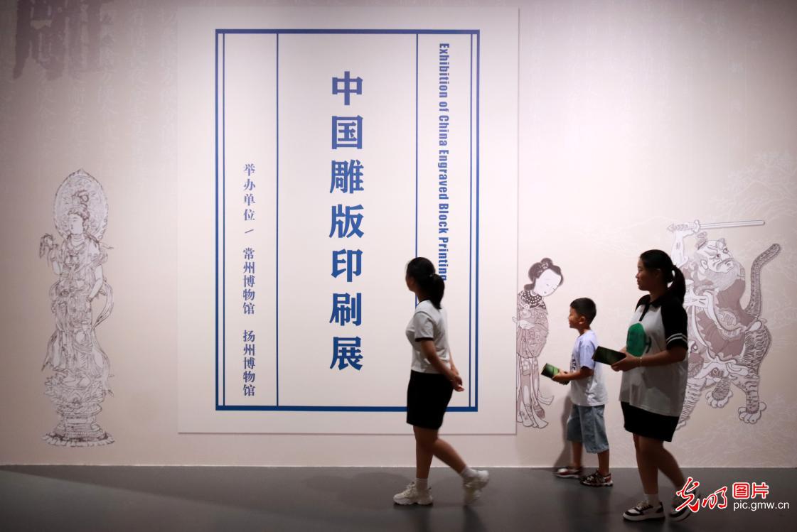 “中国雕版印刷展”江苏常州开展