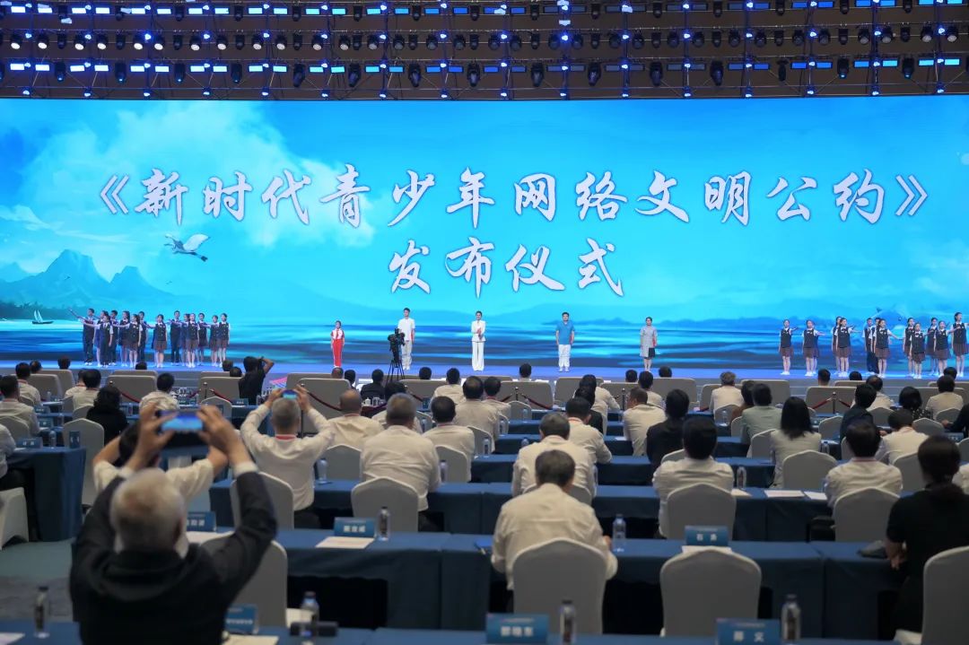 用网络汇聚文明力量——2023年中国网络文明大会观察