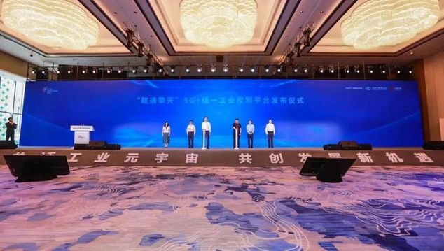 助力打造数字经济增长新引擎 2023智博会工业元宇宙论坛举办