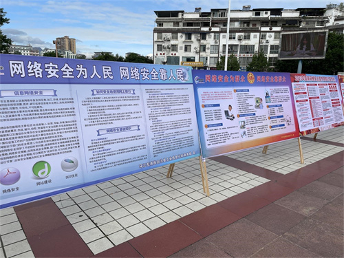 2023年国家网络安全宣传周河池活动启动