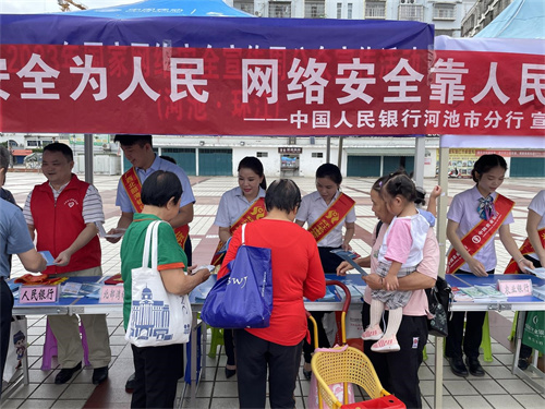 2023年国家网络安全宣传周河池活动启动