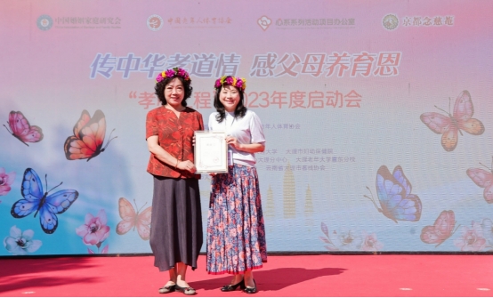 12年影响近8000万家庭践行孝道,“孝心工程”2023再起航 12年影响近8000万家庭践行孝道,“孝心工程”2023再起航