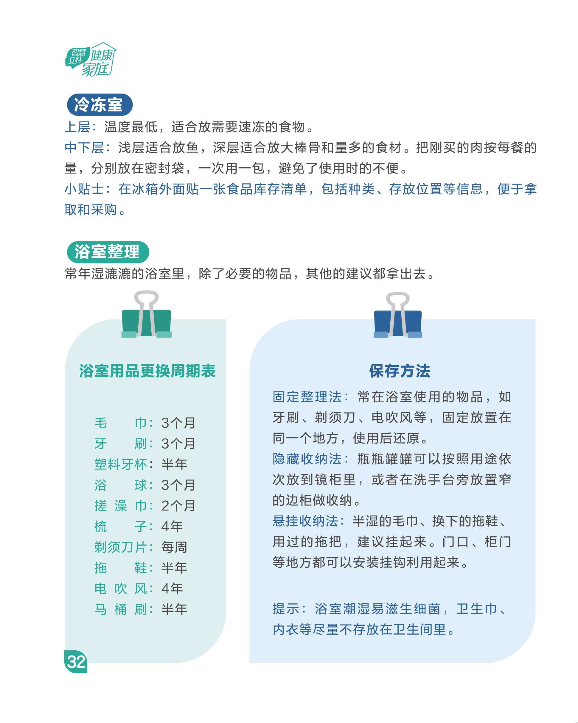 空间整理有妙招，居室宽敞心情好