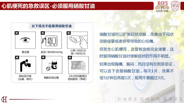 光明卫生·科普脱口秀|刘健：突发心梗牢记4步急救法，争取黄金救治120分钟