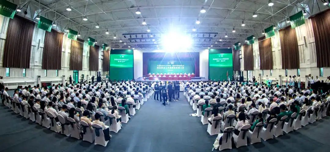 校长安黎哲在“学习贯彻习近平生态文明思想 为建设教育强国贡献力量”高质量发展大会上的讲话