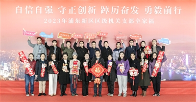 浦东新区大数据中心：坚持党建引领 数智惠民 立体推进文明单位创建