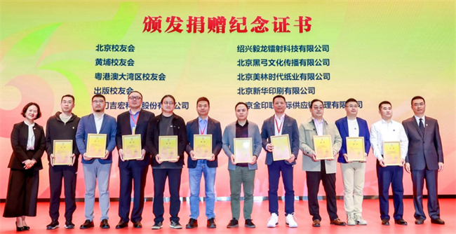 赓续传承 笃志励新 北京印刷学院办学65周年创新发展论坛隆重举行