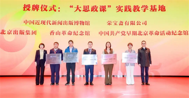 赓续传承 笃志励新 北京印刷学院办学65周年创新发展论坛隆重举行