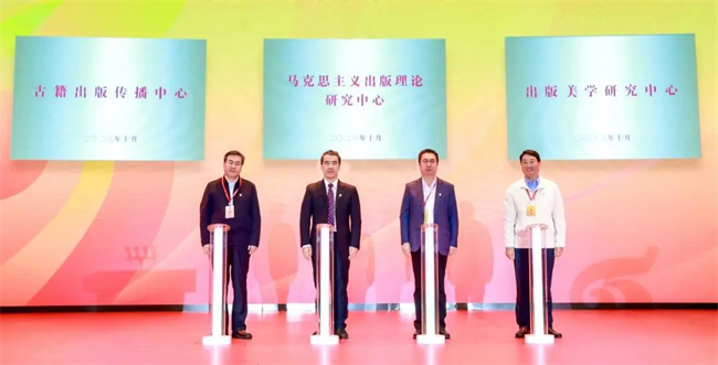 赓续传承 笃志励新 北京印刷学院办学65周年创新发展论坛隆重举行