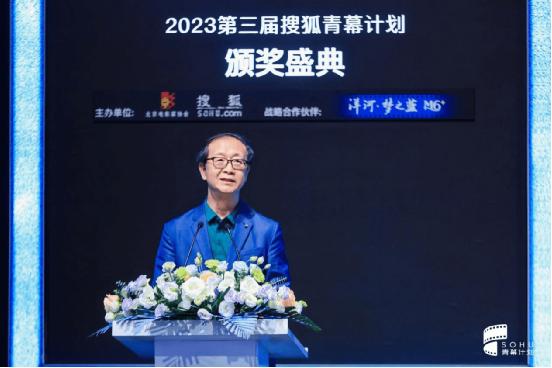 2023第三届搜狐青幕计划颁奖盛典圆满落幕 16项大奖名单公布