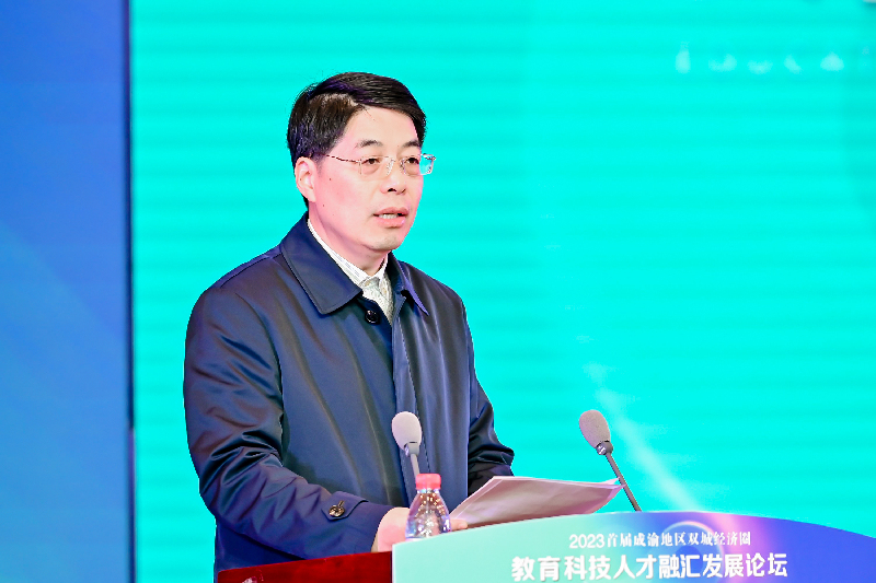 唱好“双城记”，融汇“教科人” 2023 首届成渝地区双城经济圈教育科技人才融汇发展论坛举行