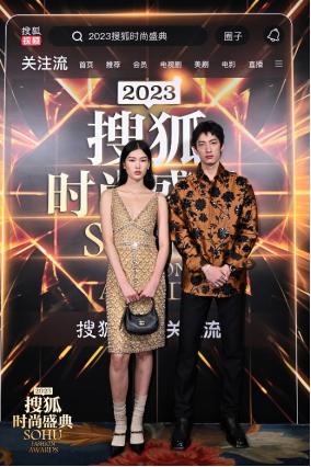 2023搜狐时尚盛典星光闪耀 刘涛、娜扎、文咏珊等演绎“超感”魅力