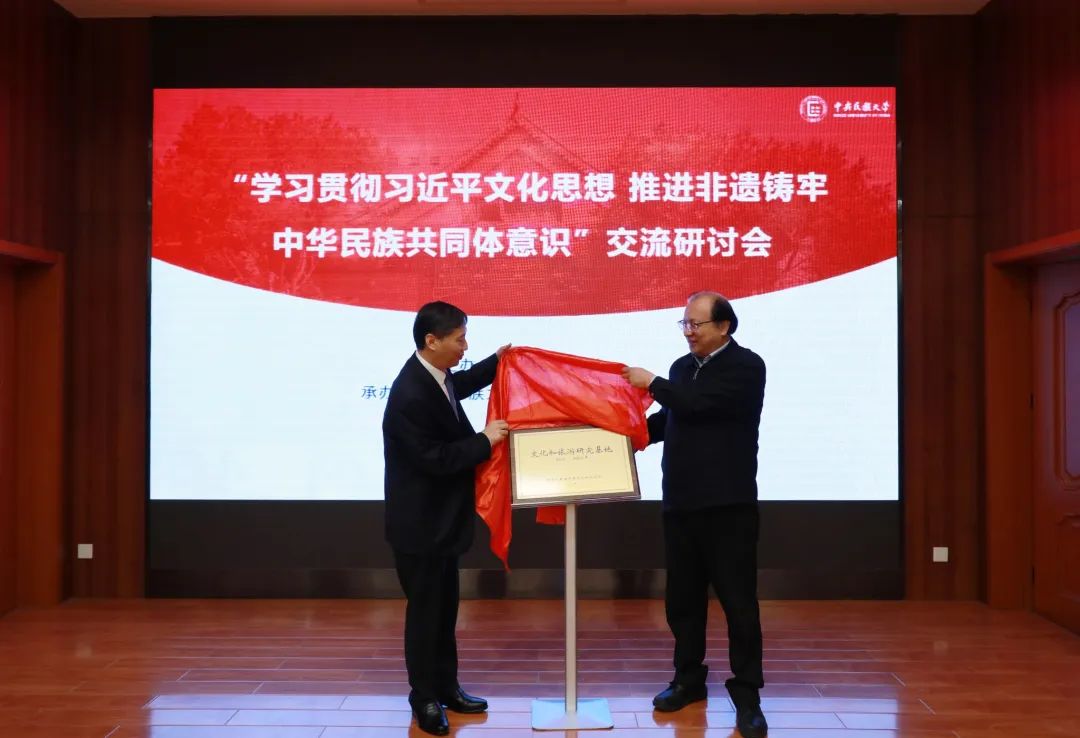 首都高校师生认真学习贯彻习近平文化思想