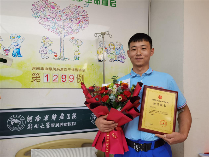 河南造血干细胞捐献实现1300例