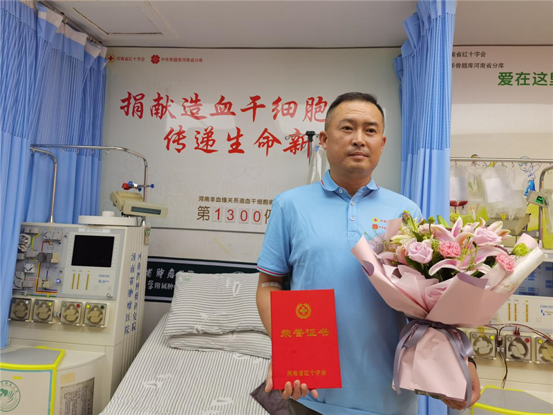 河南造血干细胞捐献实现1300例