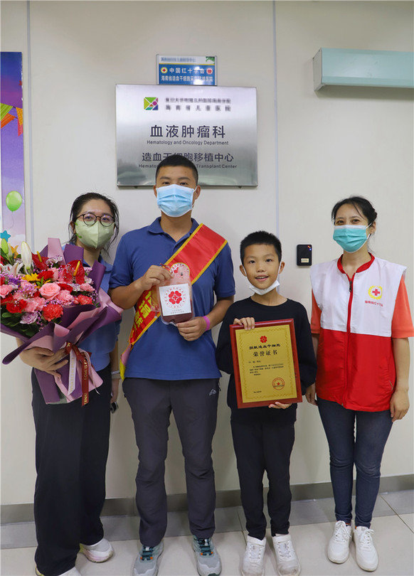 “琼豫心相连”10年的等待——海南省第184例！成功捐献造血干细胞