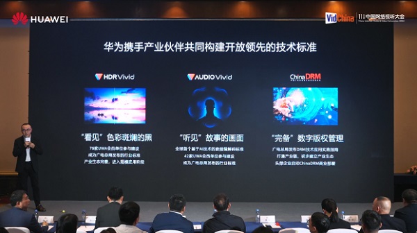 第十一届网络视听大会：鸿蒙激活产业创新，以系统级AI技术赋能体验升级